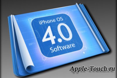 Apple OS 4.0 iPhone OS 4.0 Multitasking для iPhone Apple OS 4.0 iPhone OS 4.0 Multitasking для iPhone