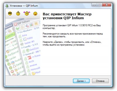 QIP Infium 9020 (аська)